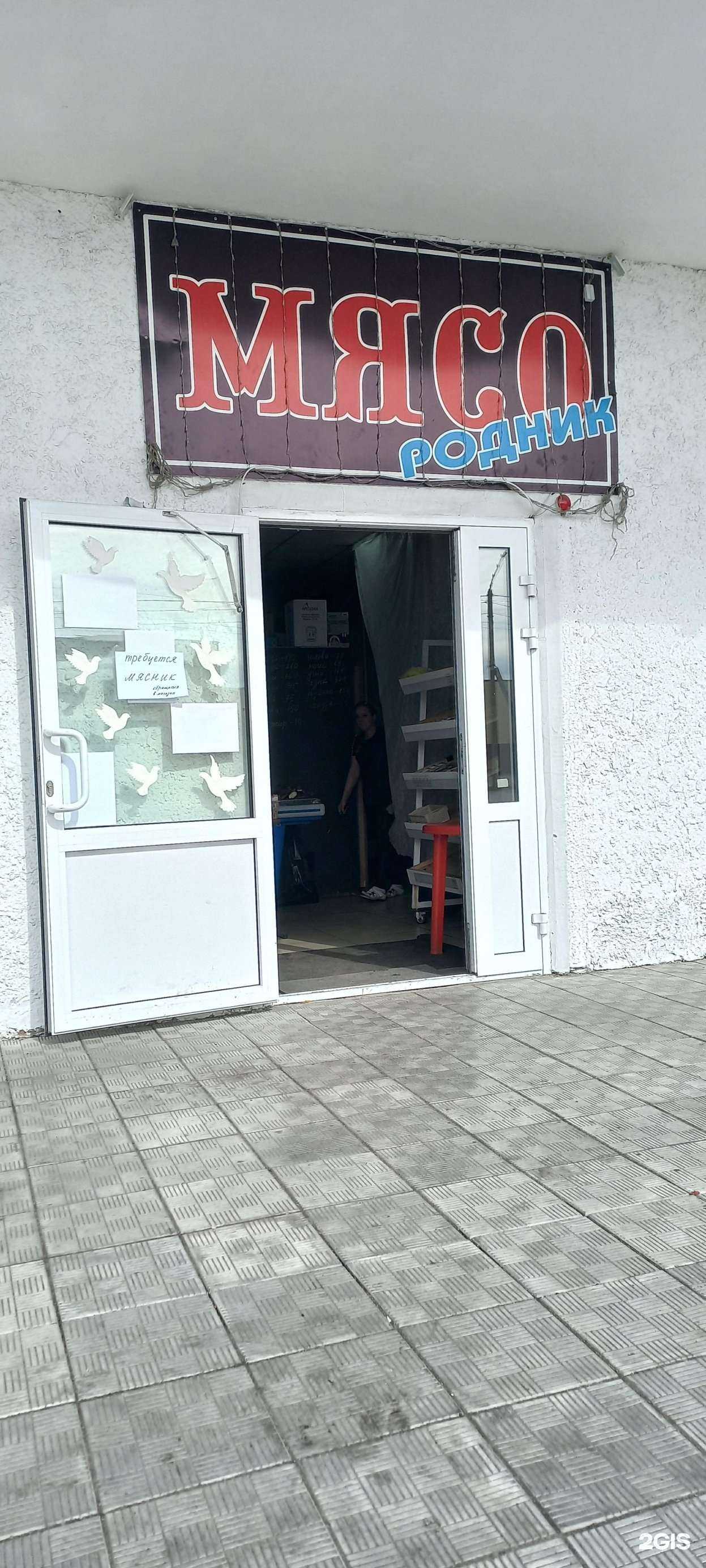 Отзывы на компанию Мясной магазин в г. Топки c фото