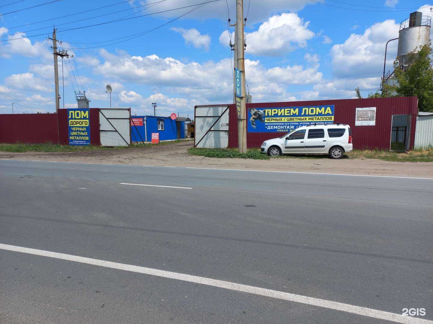 Отзывы на компанию Ломповолжье в Тольятти c фото