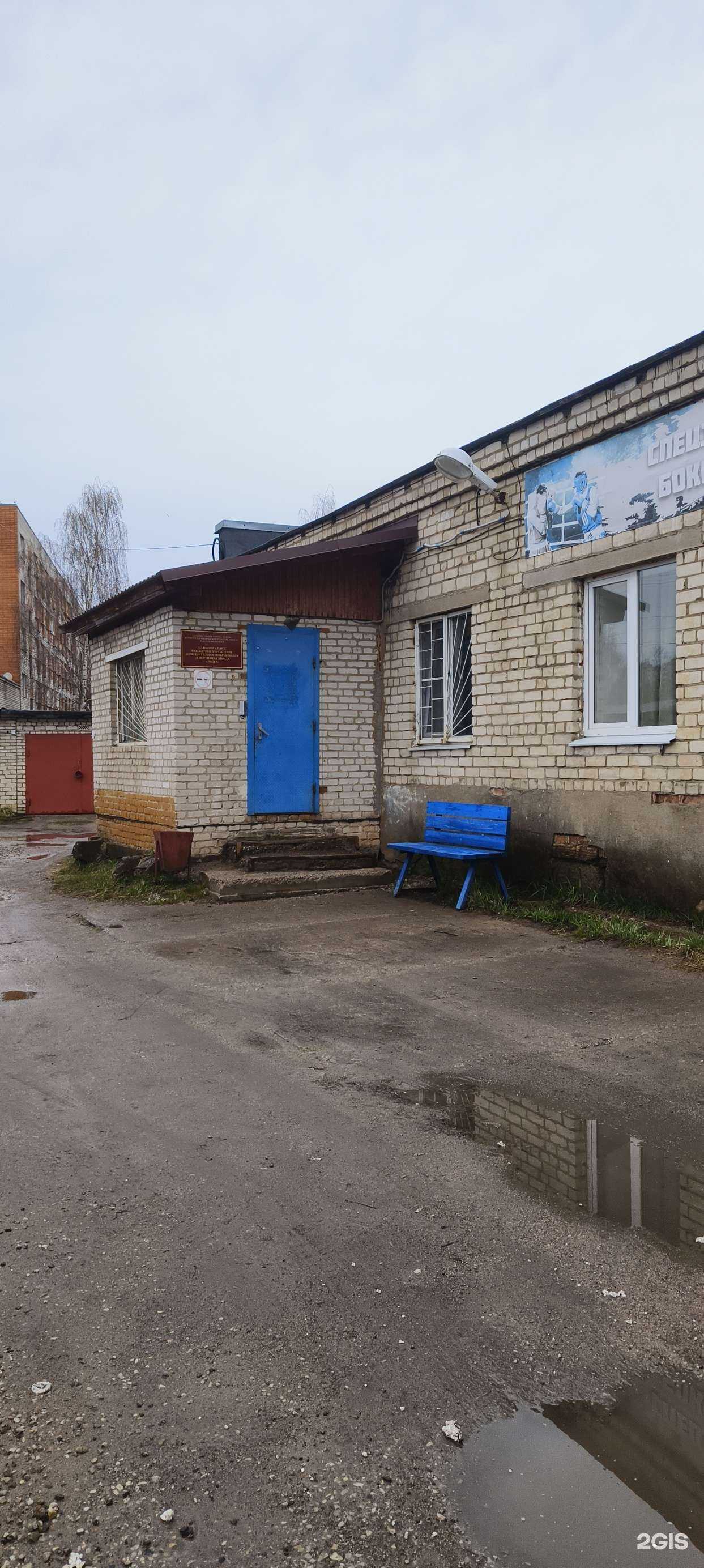 Отзывы на компанию Федерация кудо в г. Псков c фото