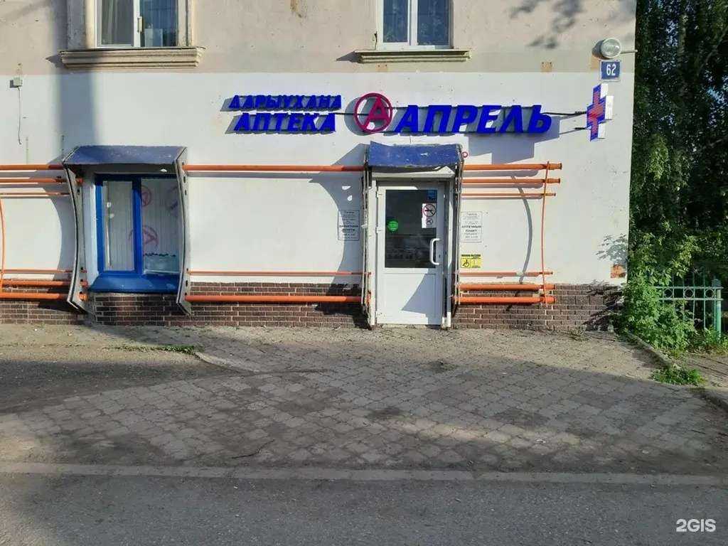 Отзывы на компанию Апрель в Уфе c фото