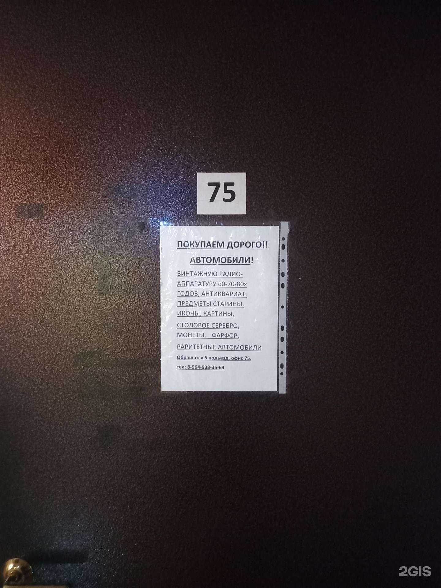 Отзывы на компанию Компания по скупке антиквариата и автомобилей в г. Краснодар c фото