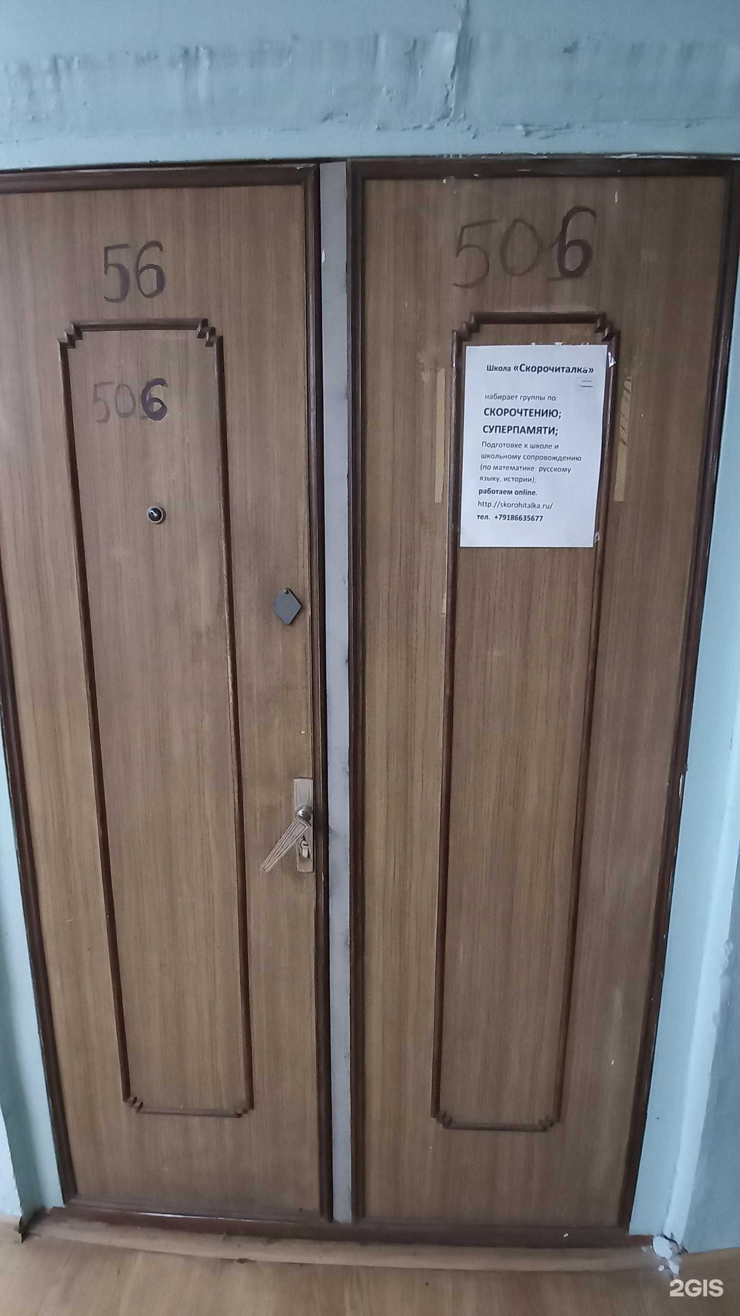 Отзывы на компанию Скорочиталка в Краснодаре c фото