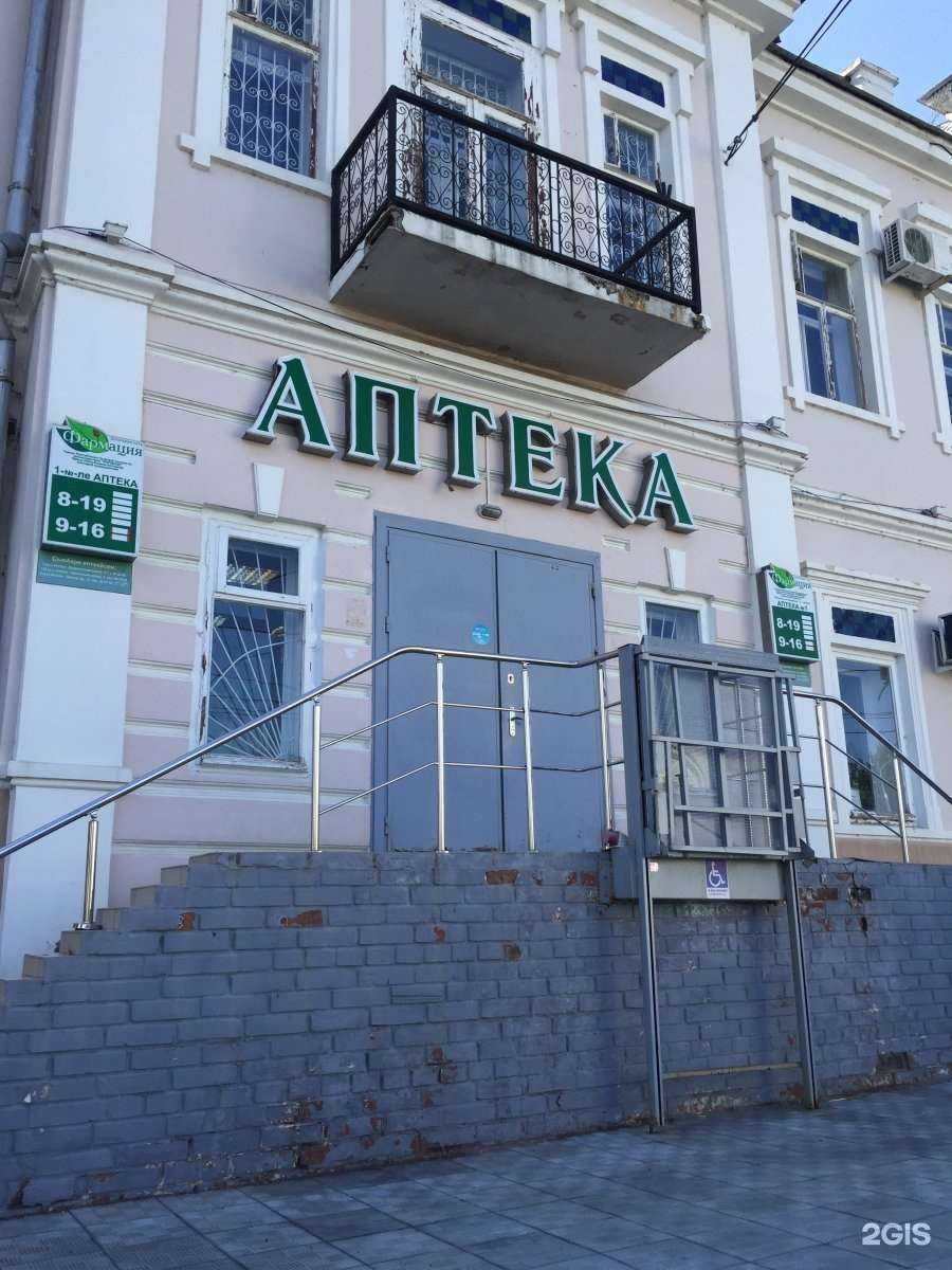 Отзывы на компанию Фармация в г. Чебоксары c фото