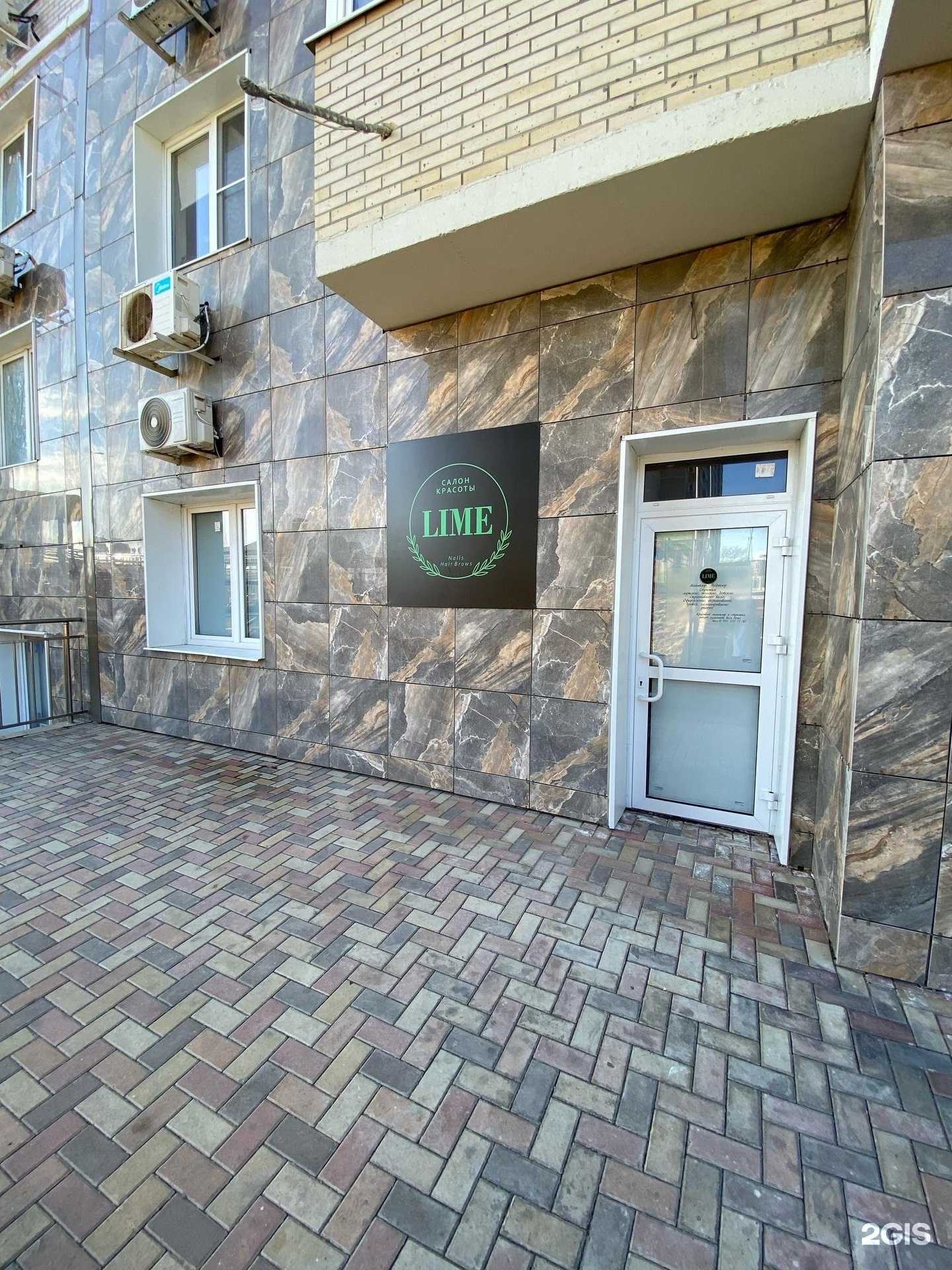 Отзывы на компанию Lime в Ростове-на-Дону c фото