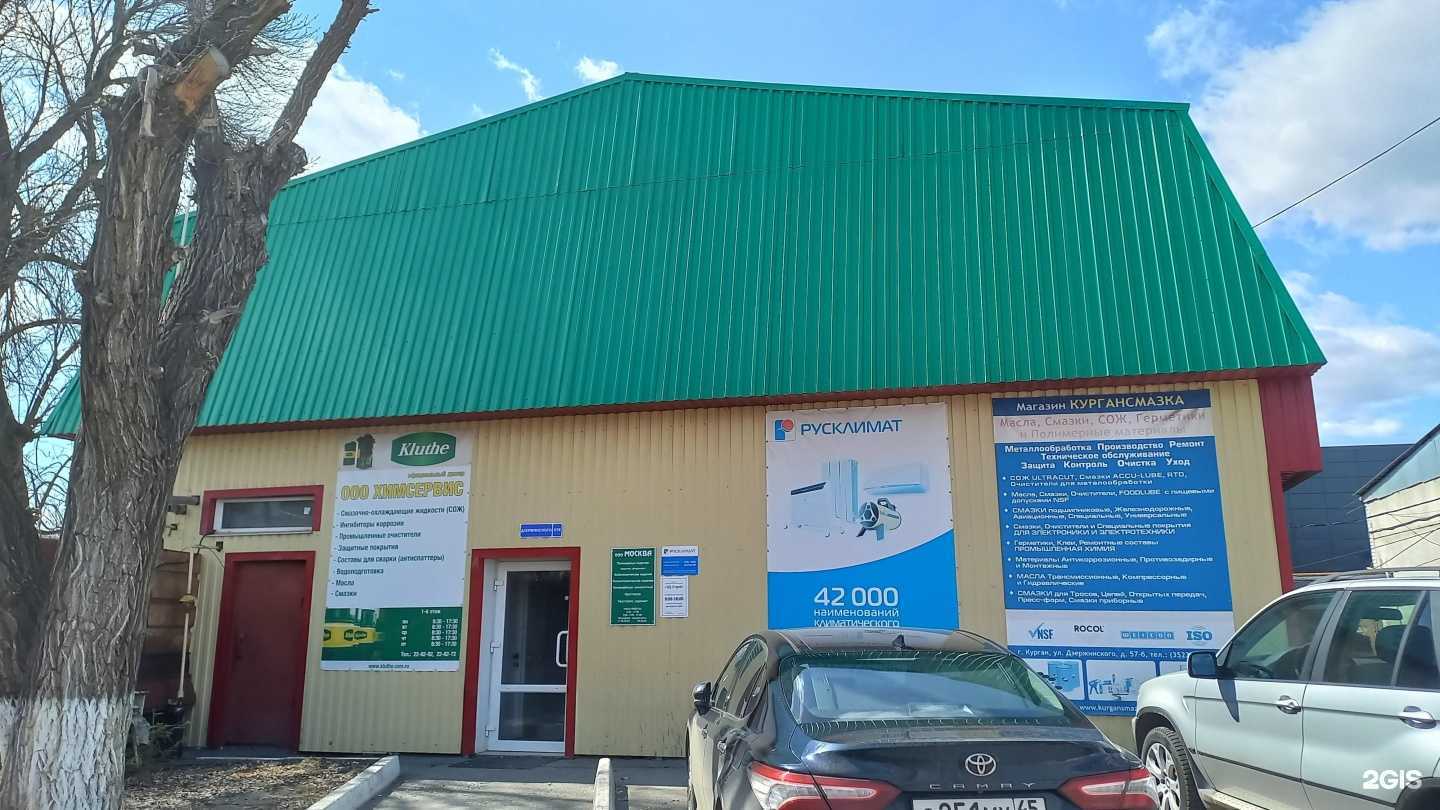 Отзывы на компанию Nicar. store в Кургане c фото