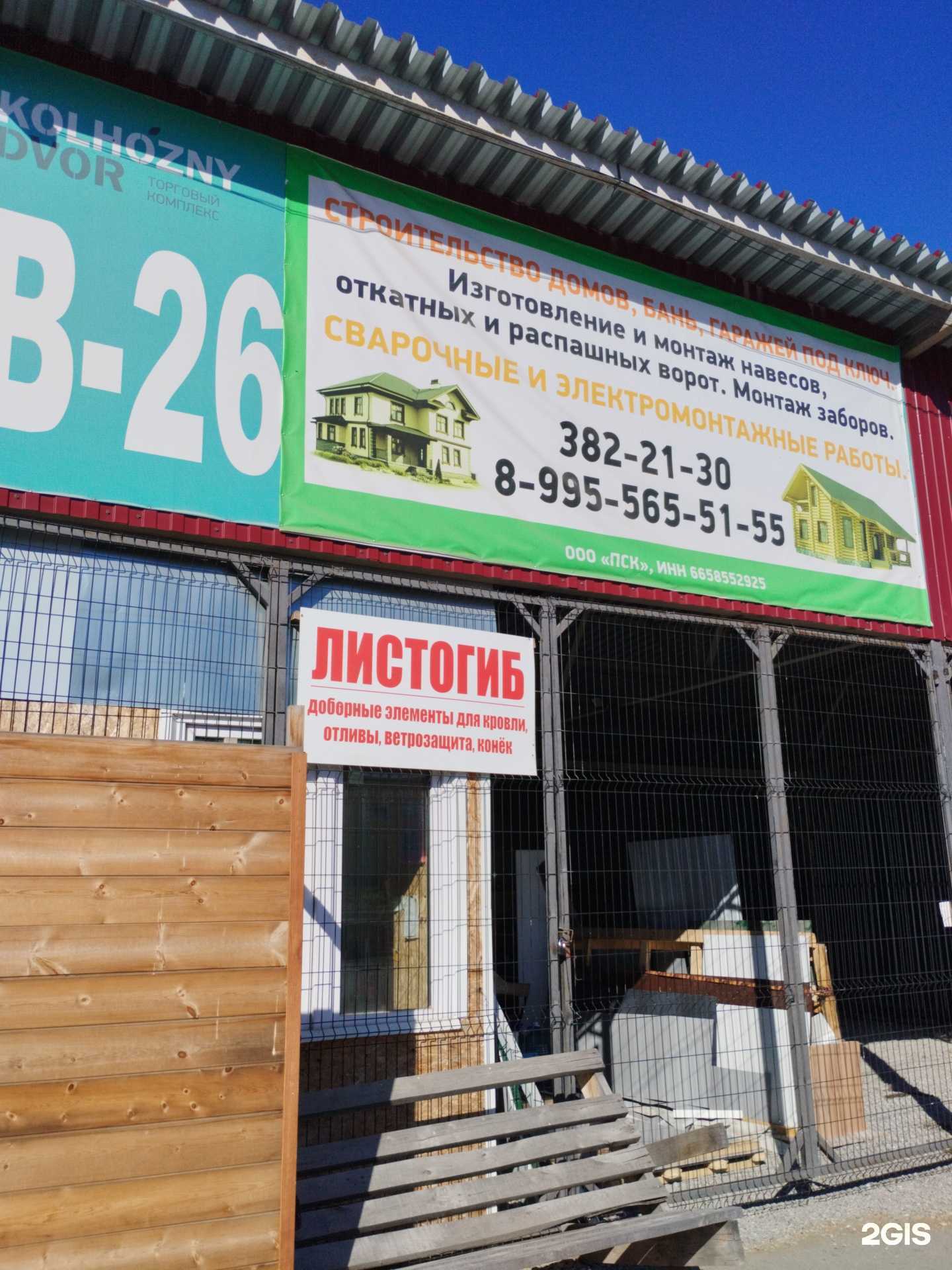 Отзывы на компанию Timles в Екатеринбурге c фото - фотография 2 из 2