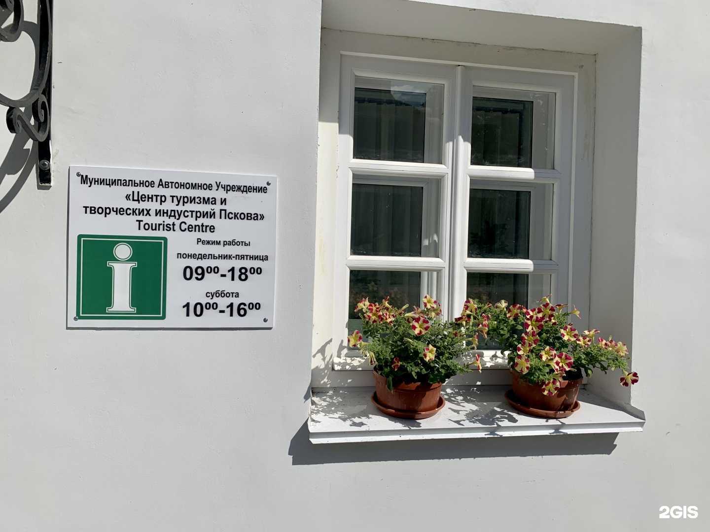 Отзывы на компанию Псковитянк`а в Пскове c фото