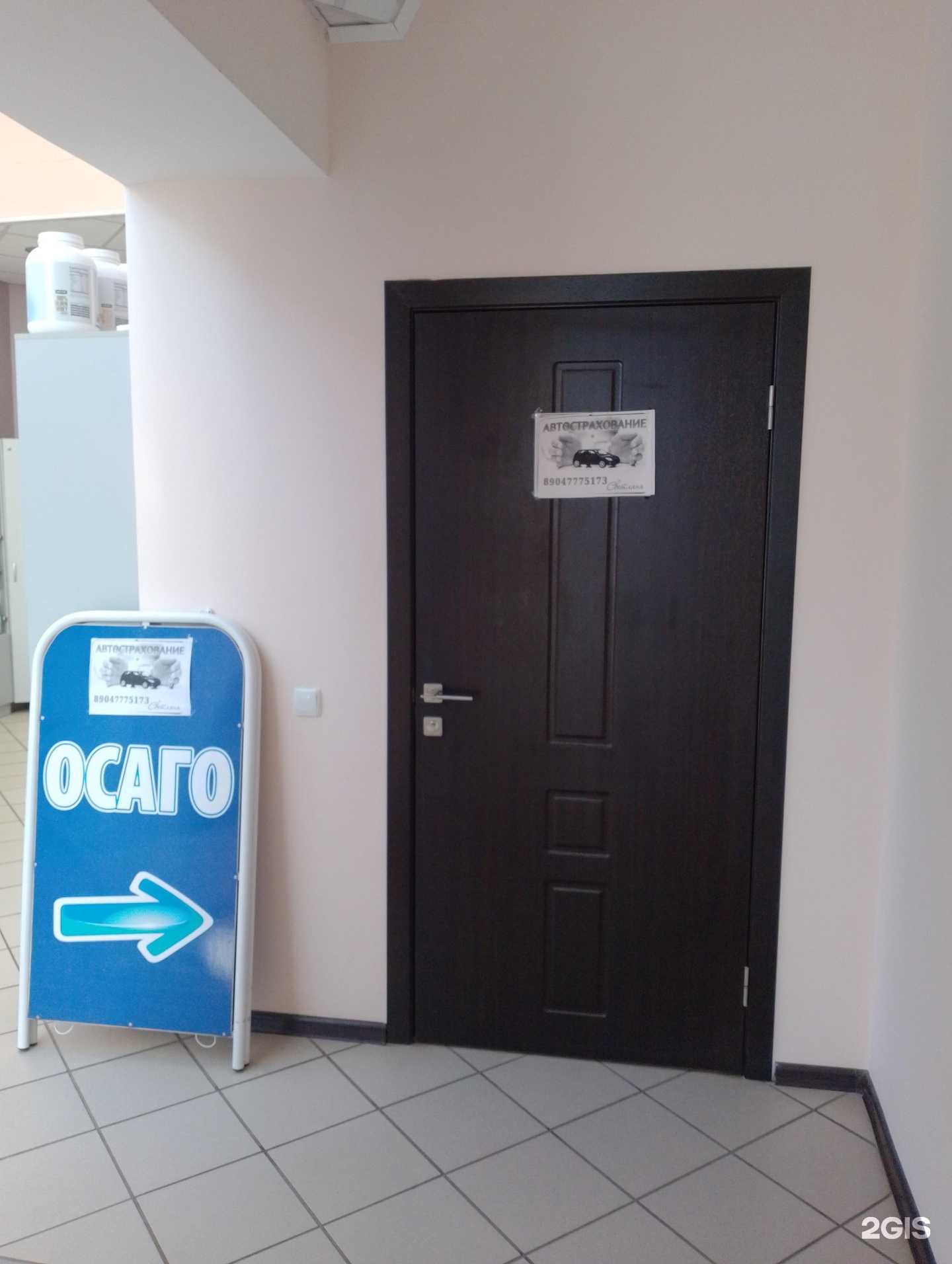 Отзывы на компанию Альфастрахование в г. Волжский c фото