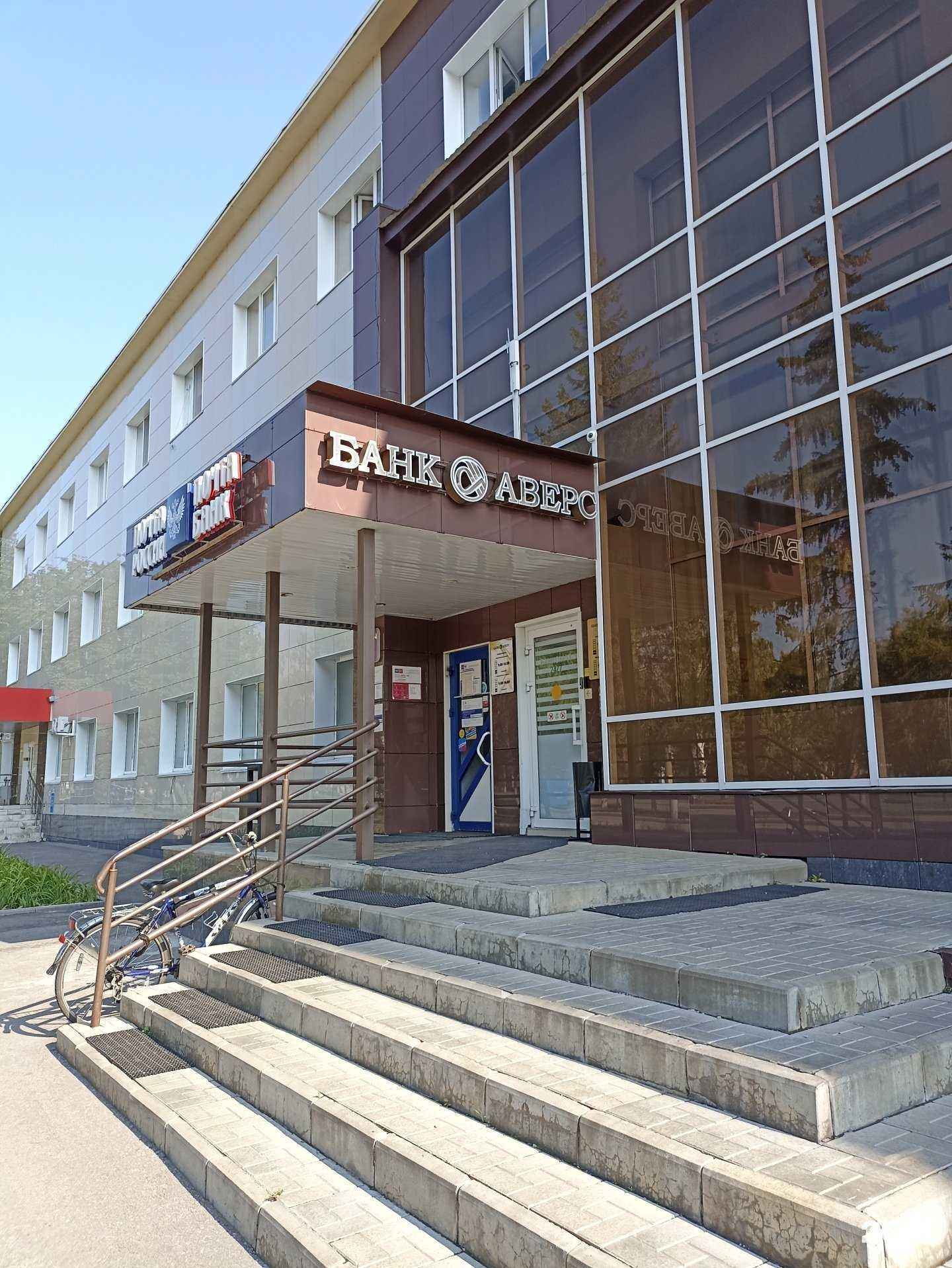 Отзывы на компанию Аверс в г. Нижнекамск c фото