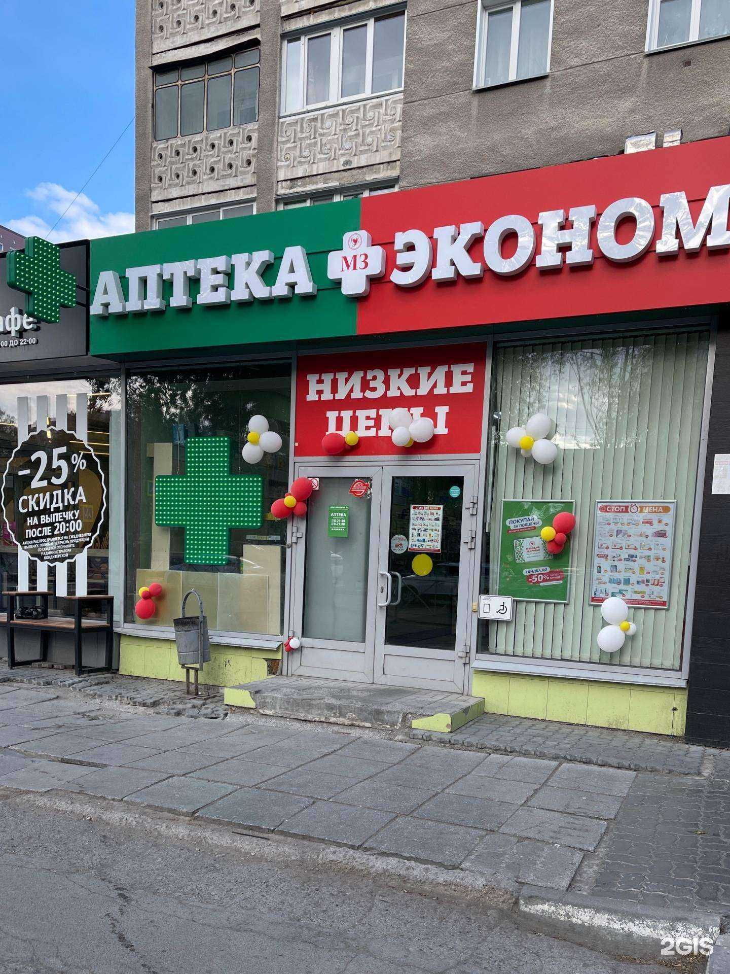 Отзывы на компанию Эконом в Новосибирске c фото