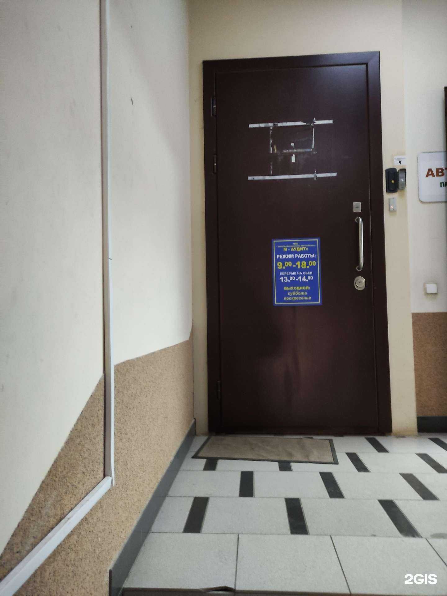 Отзывы на компанию ЦППБ М-аудит в г. Истра c фото