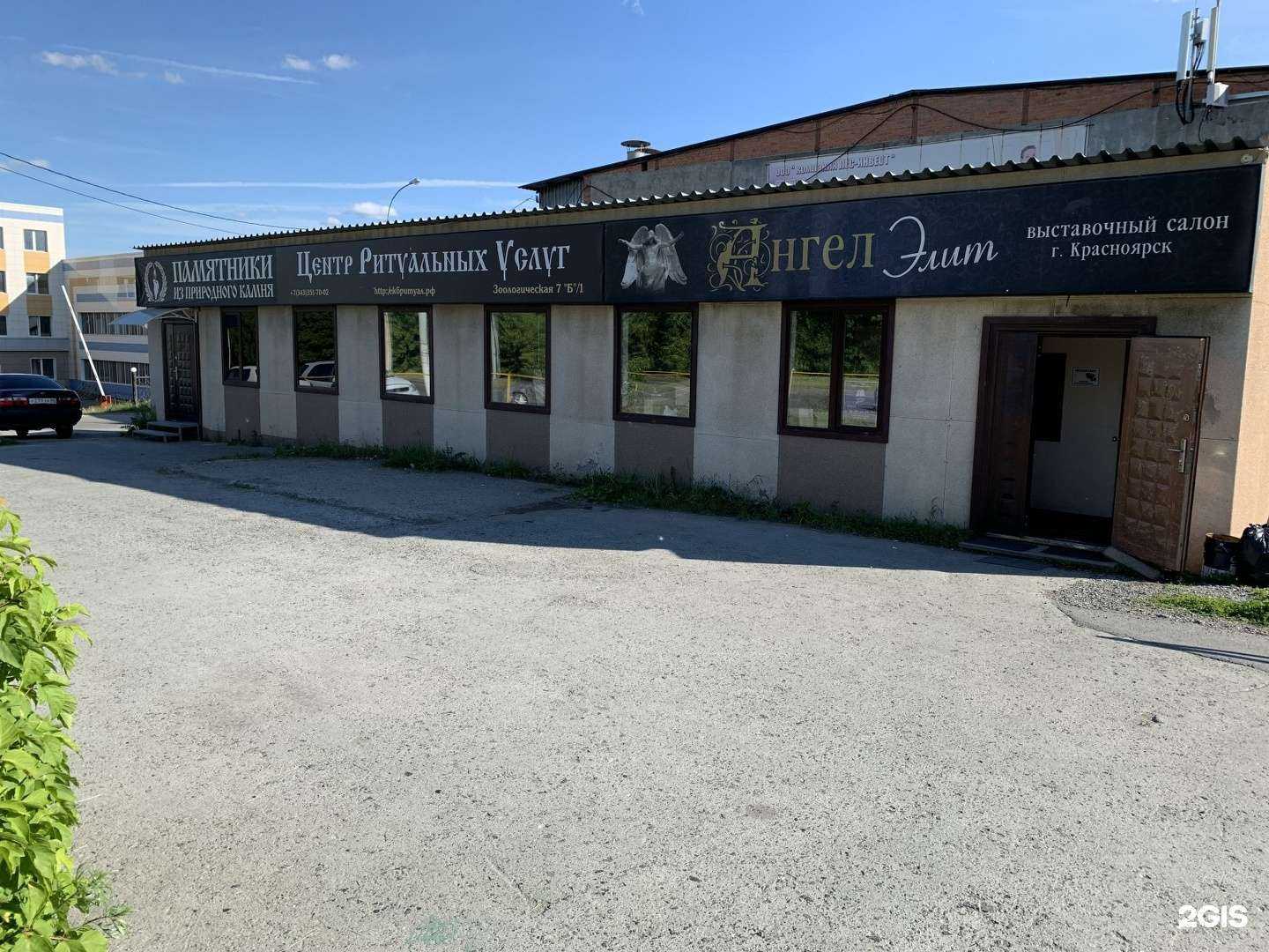 Отзывы на компанию Ангел Элит в Екатеринбурге c фото - фотография 2 из 2