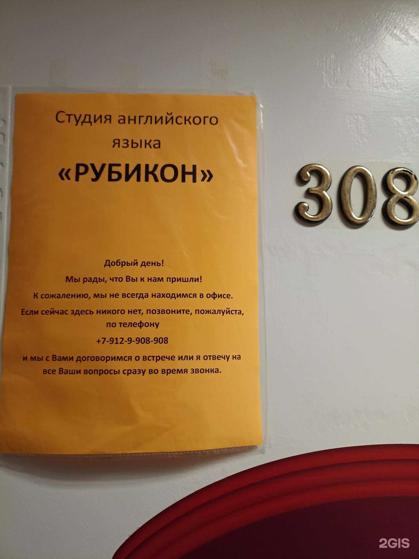 Отзывы на компанию Рубикон в Тюмени c фото