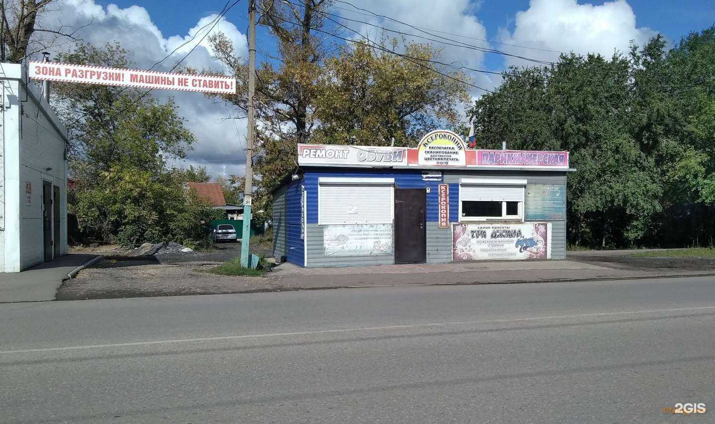 Отзывы на компанию Мастерская в Рубцовске c фото - фотография 2 из 2