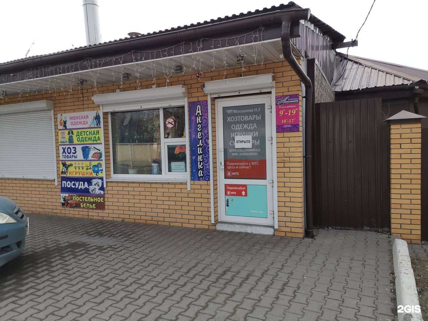 Отзывы на компанию Ангелинка в Уссурийске c фото