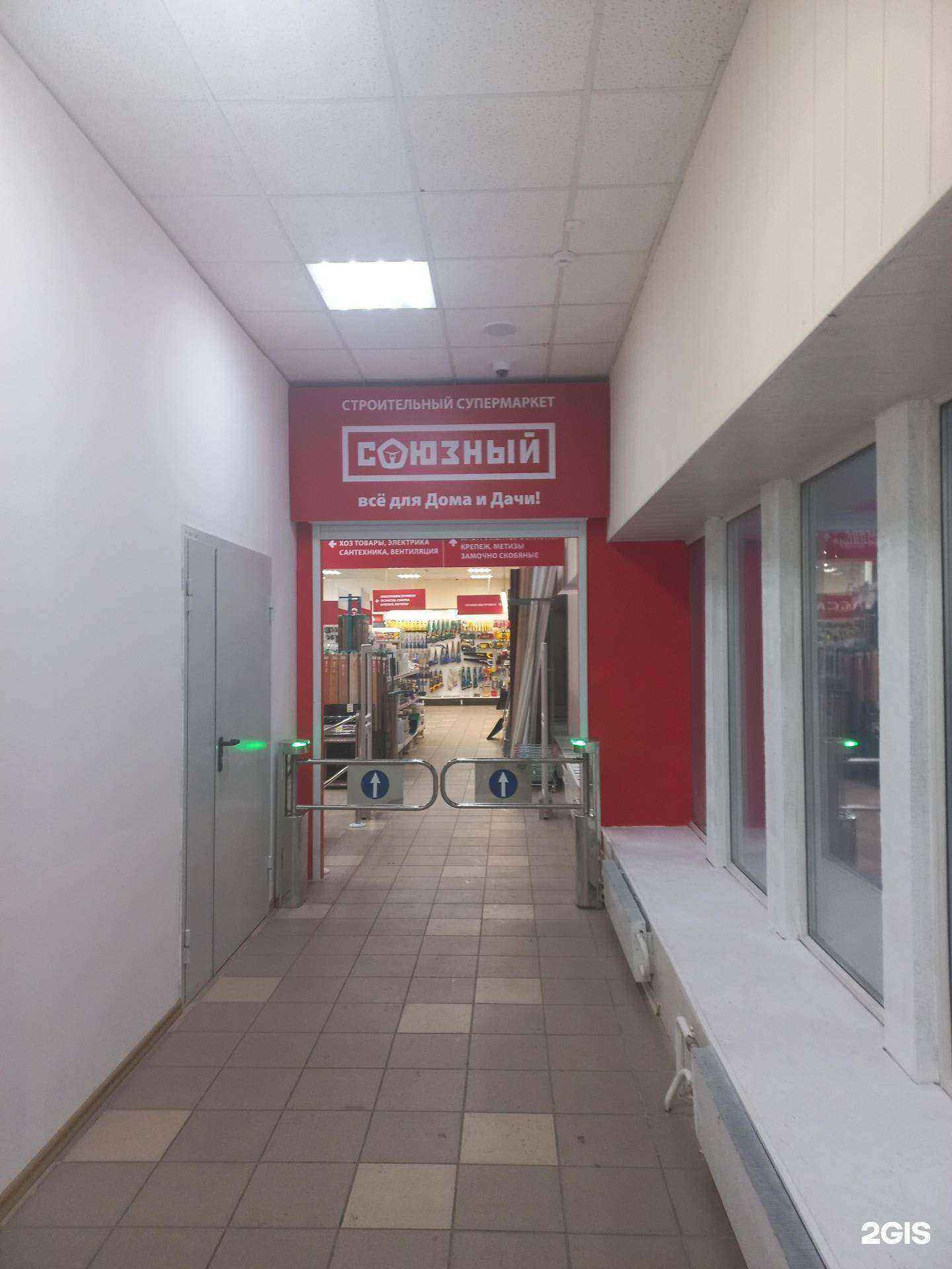 Отзывы на компанию СОЮЗНЫЙ в Самаре c фото