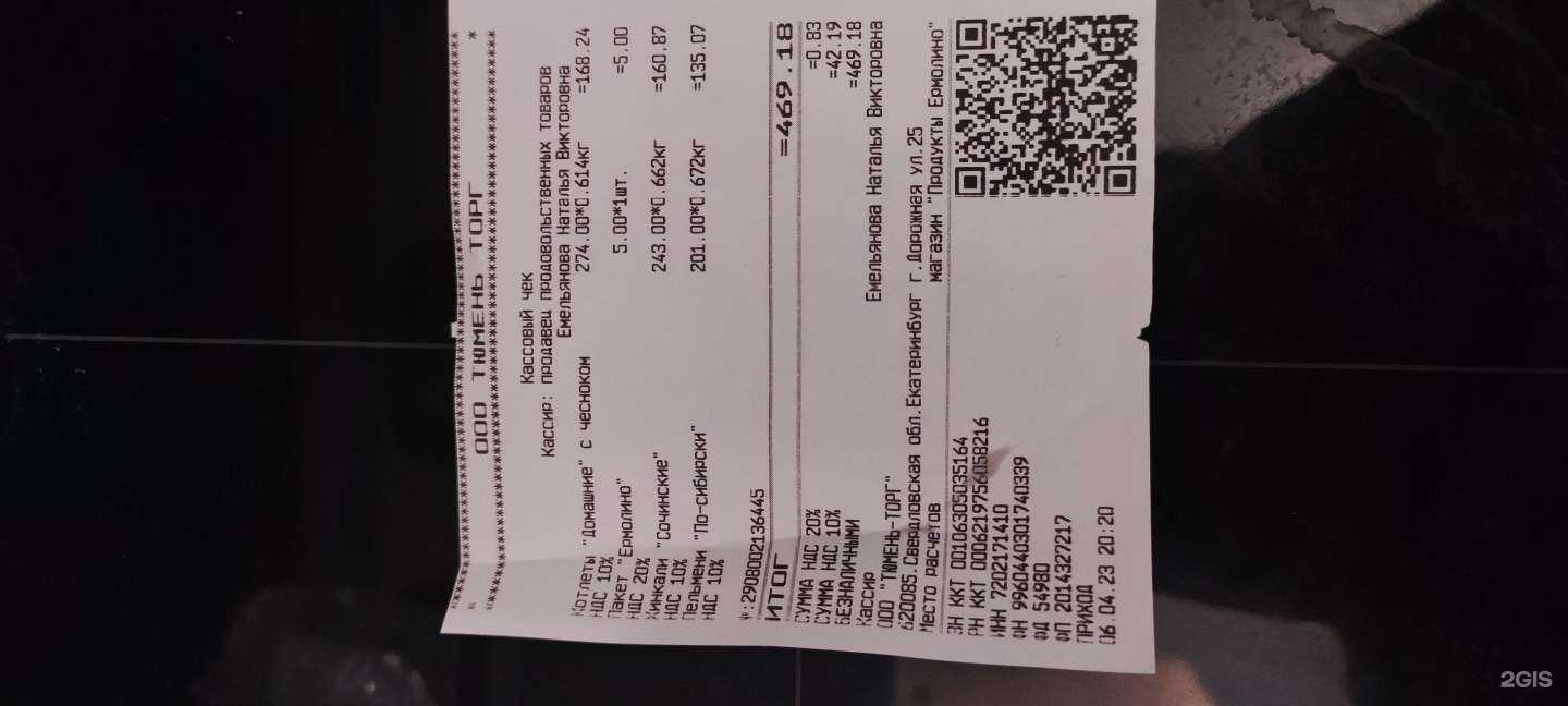 Отзывы на компанию Ермолино в Екатеринбурге c фото