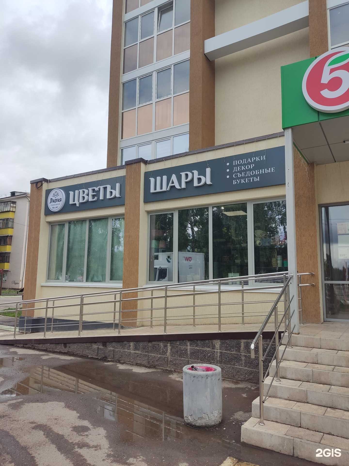 Отзывы на компанию Лилия в Туймазах c фото