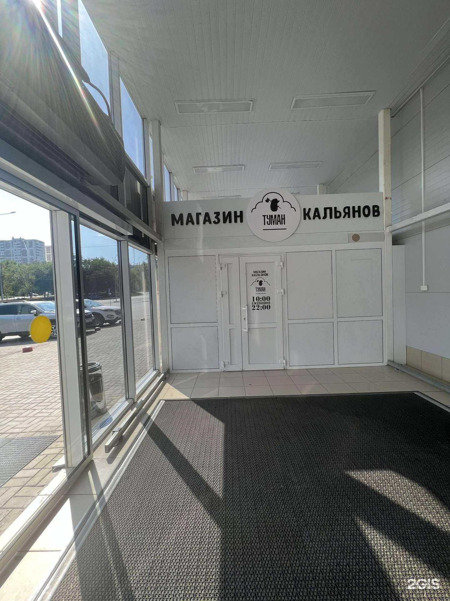 Отзывы на компанию Туман в Новокуйбышевске c фото