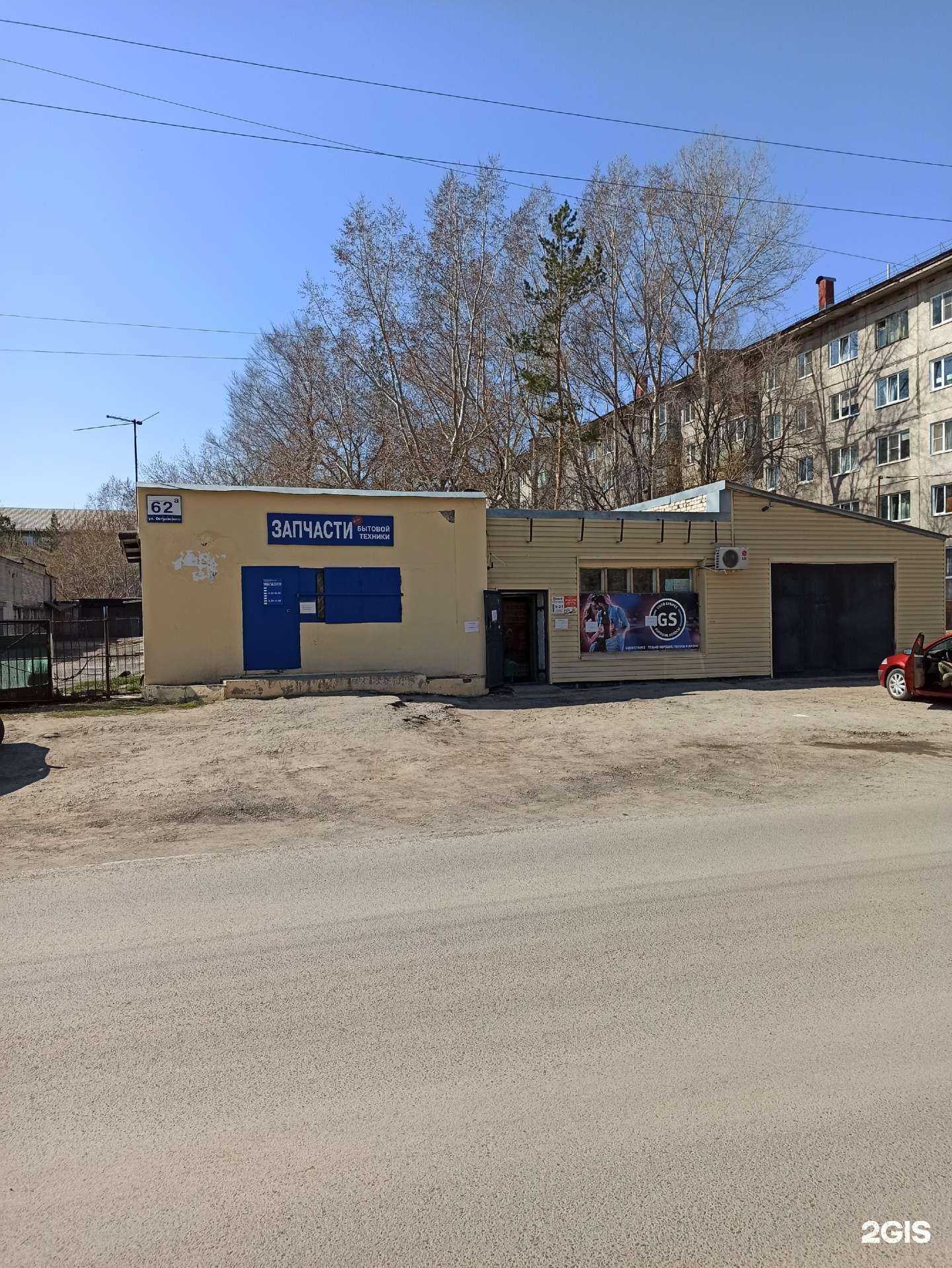 Отзывы на компанию Магазин запчастей для бытовой техники в Барнауле c фото