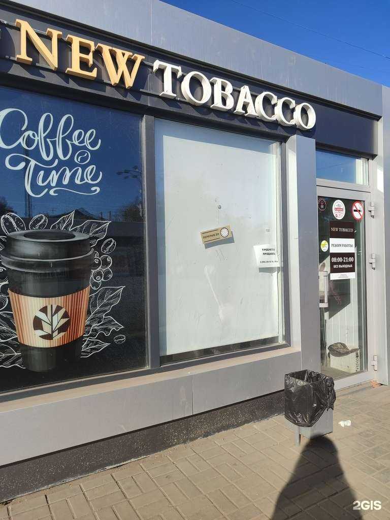 Отзывы на компанию New tobacco в г. Омск c фото