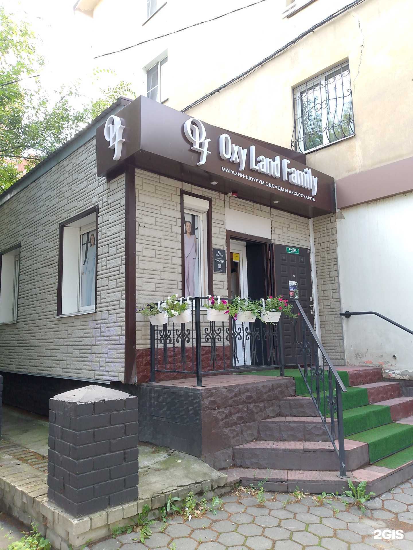 Отзывы на компанию Oxy Land Family в Воронеже c фото