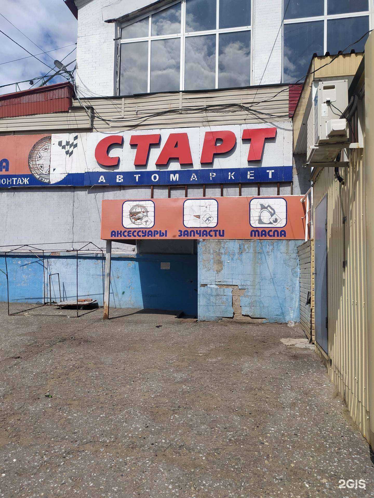 Отзывы на компанию Старт в Омске c фото