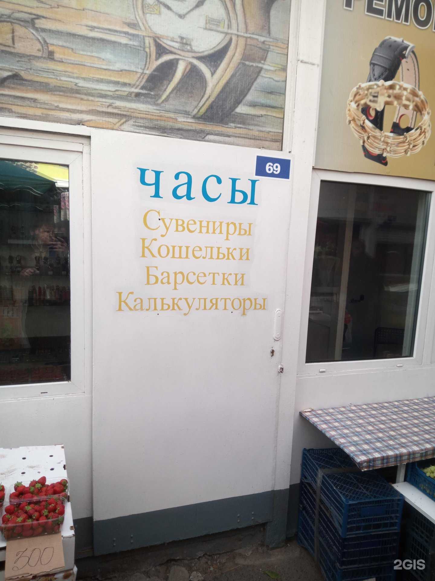 Отзывы на компанию Мастерская по ремонту часов в г. Аксай c фото