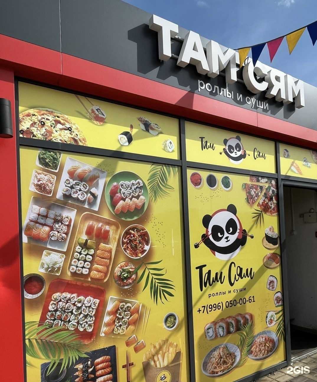 Отзывы на компанию Там Сям в г. Краснодар c фото