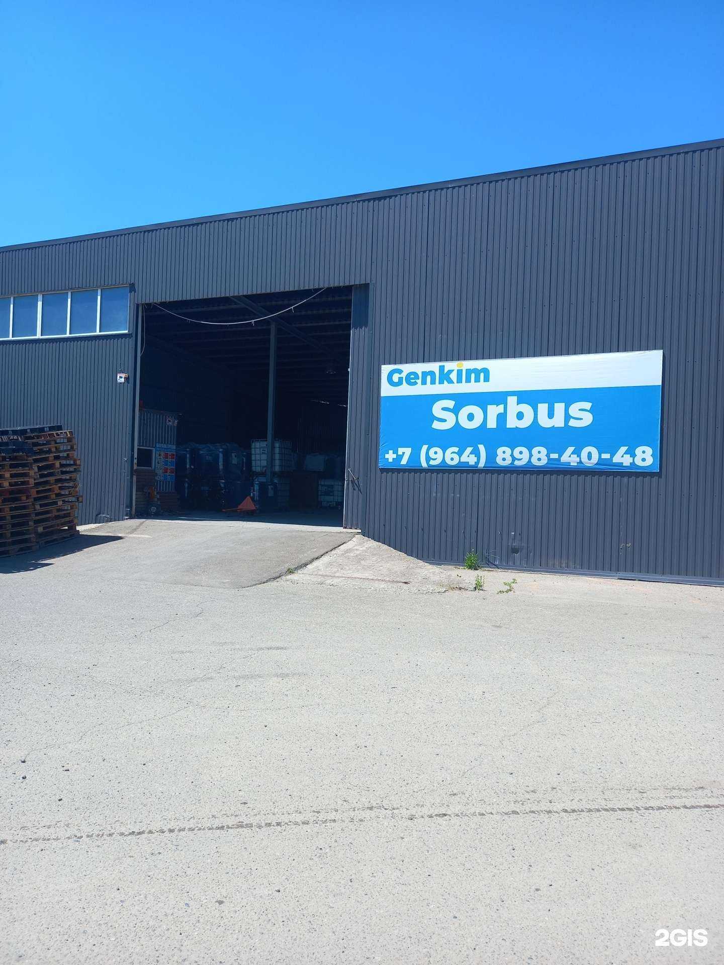 Отзывы на компанию Genkim Sorbus в Краснодаре c фото