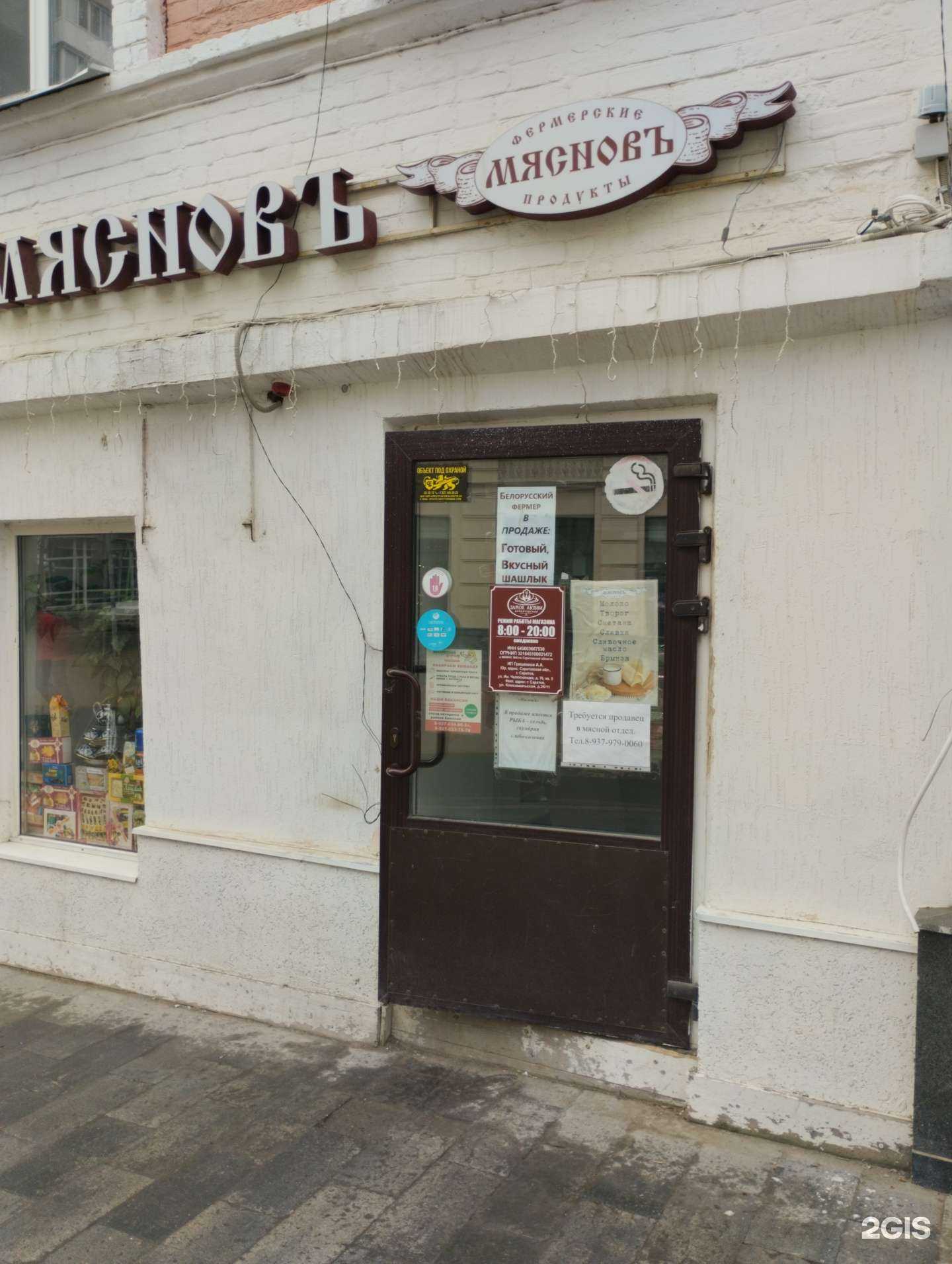 Отзывы на компанию Белорусский фермер в Саратове c фото