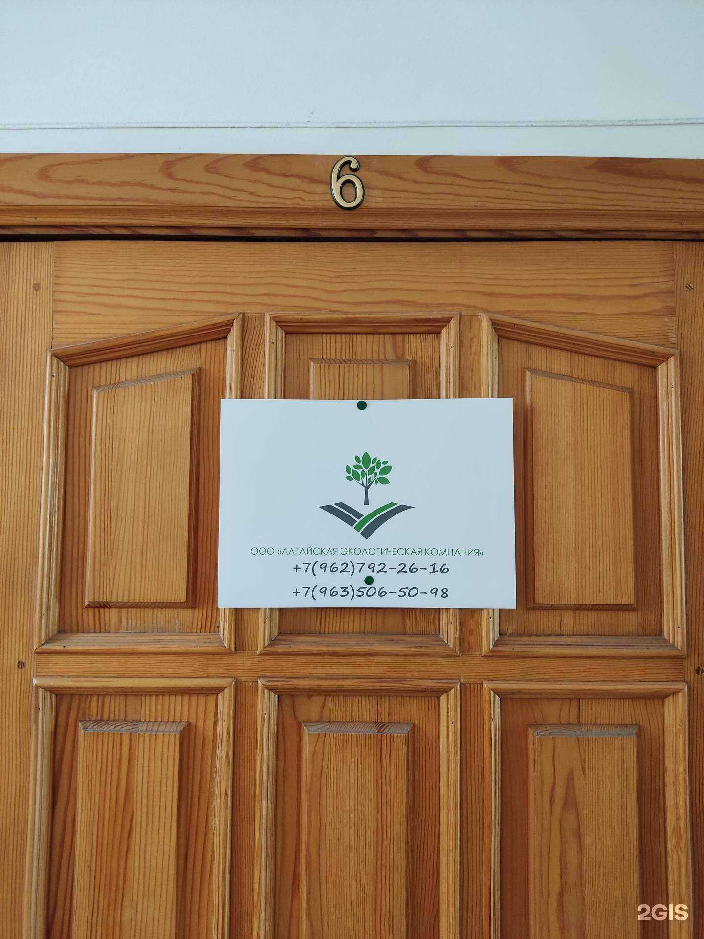 Отзывы на компанию Алтайская экологическая компания в г. Барнаул c фото