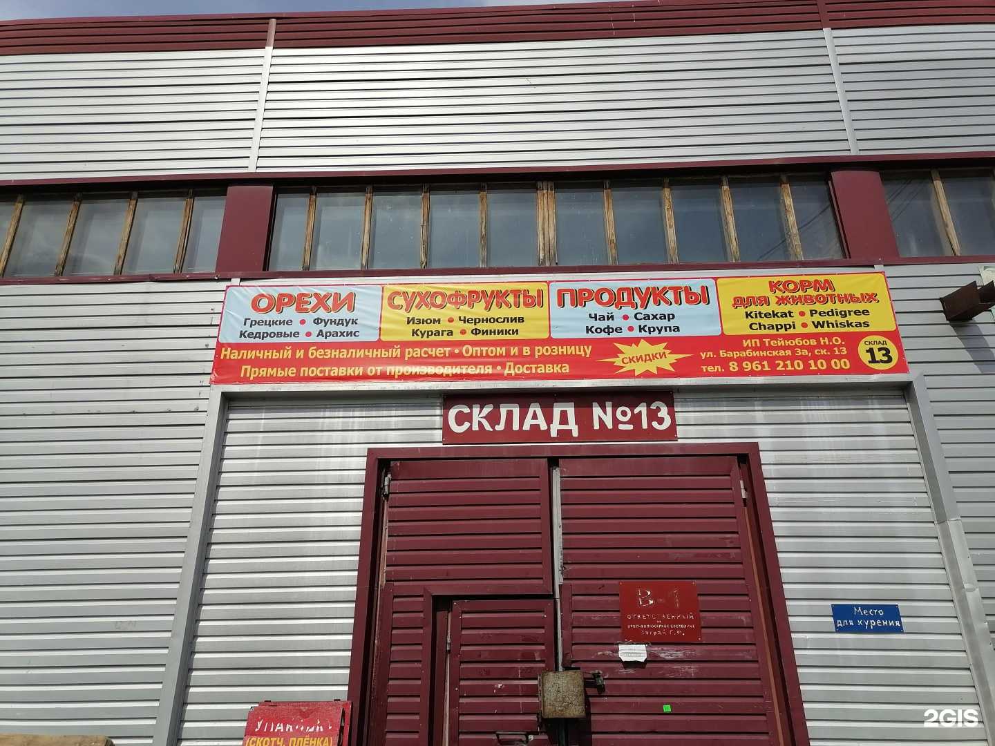 Отзывы на компанию Оптово-розничная компания в г. Тюмень c фото