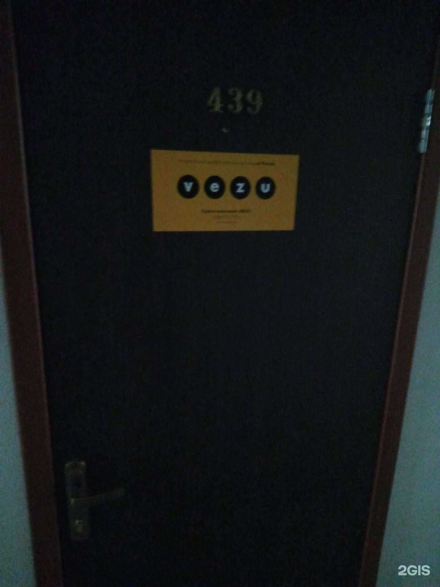 Отзывы на компанию Везу в Ростове-на-Дону c фото