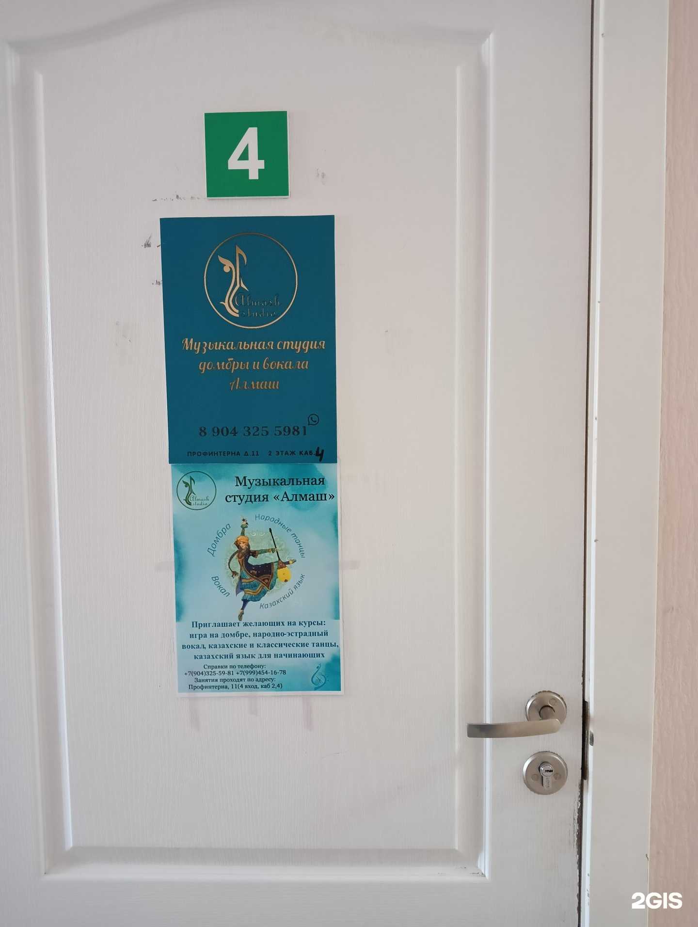 Отзывы на компанию Алмаш в Омске c фото