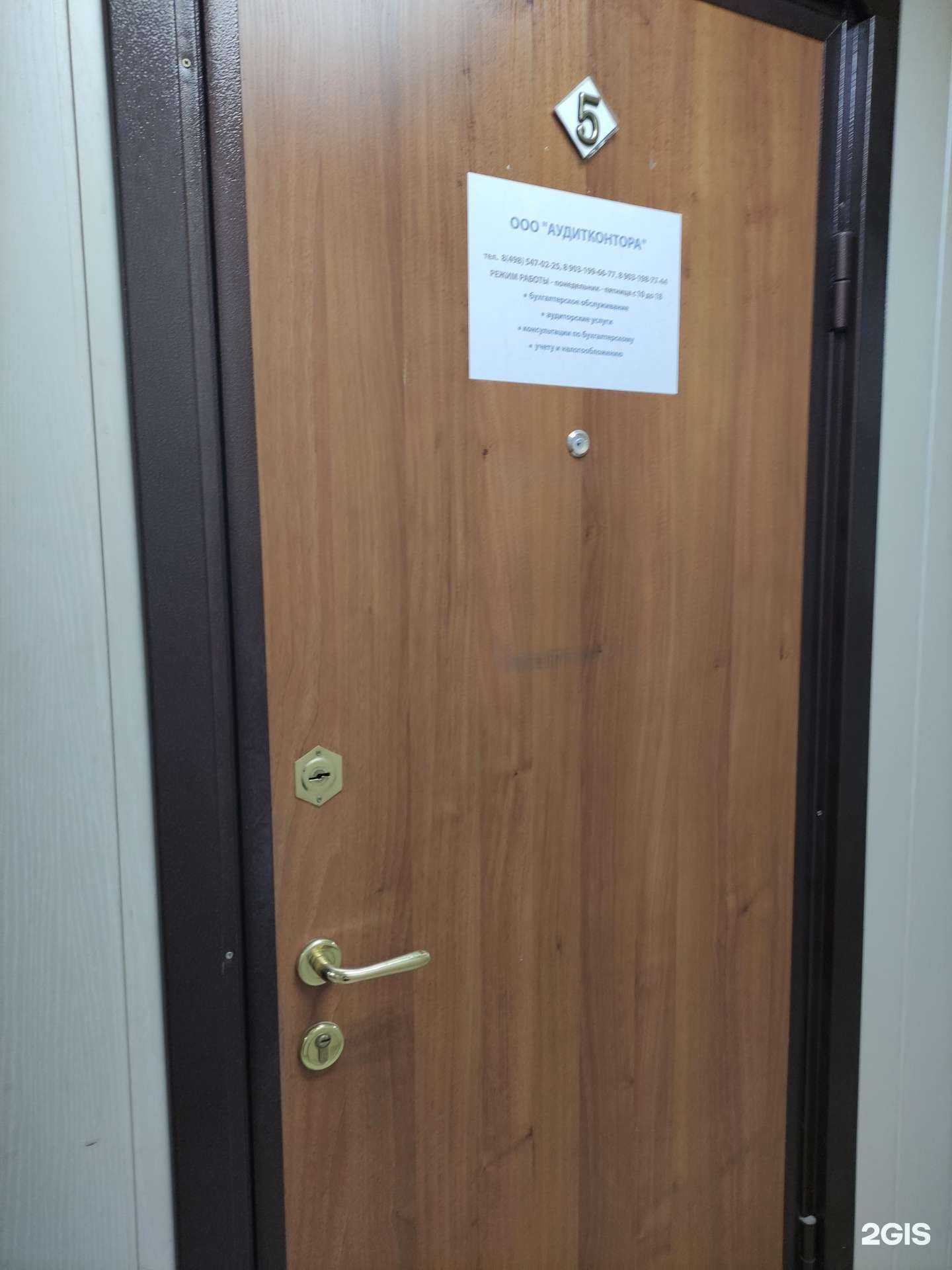 Отзывы на компанию Аудитконтора в Видном c фото