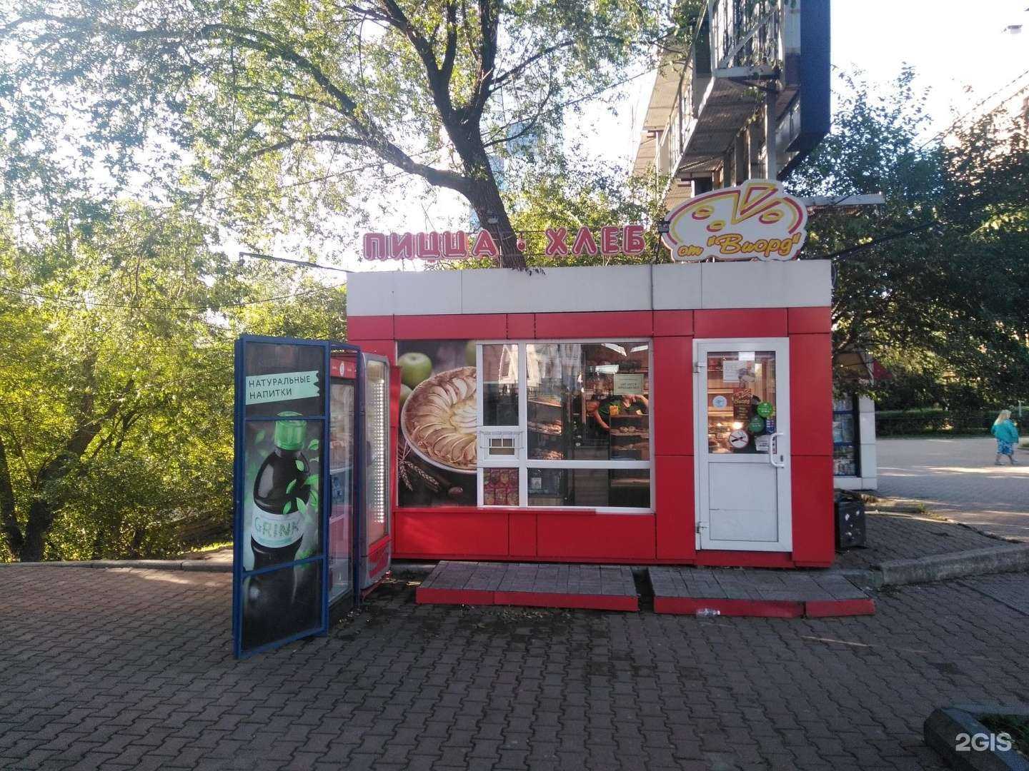 Отзывы на компанию Шарлотка Виорд в Хабаровске c фото