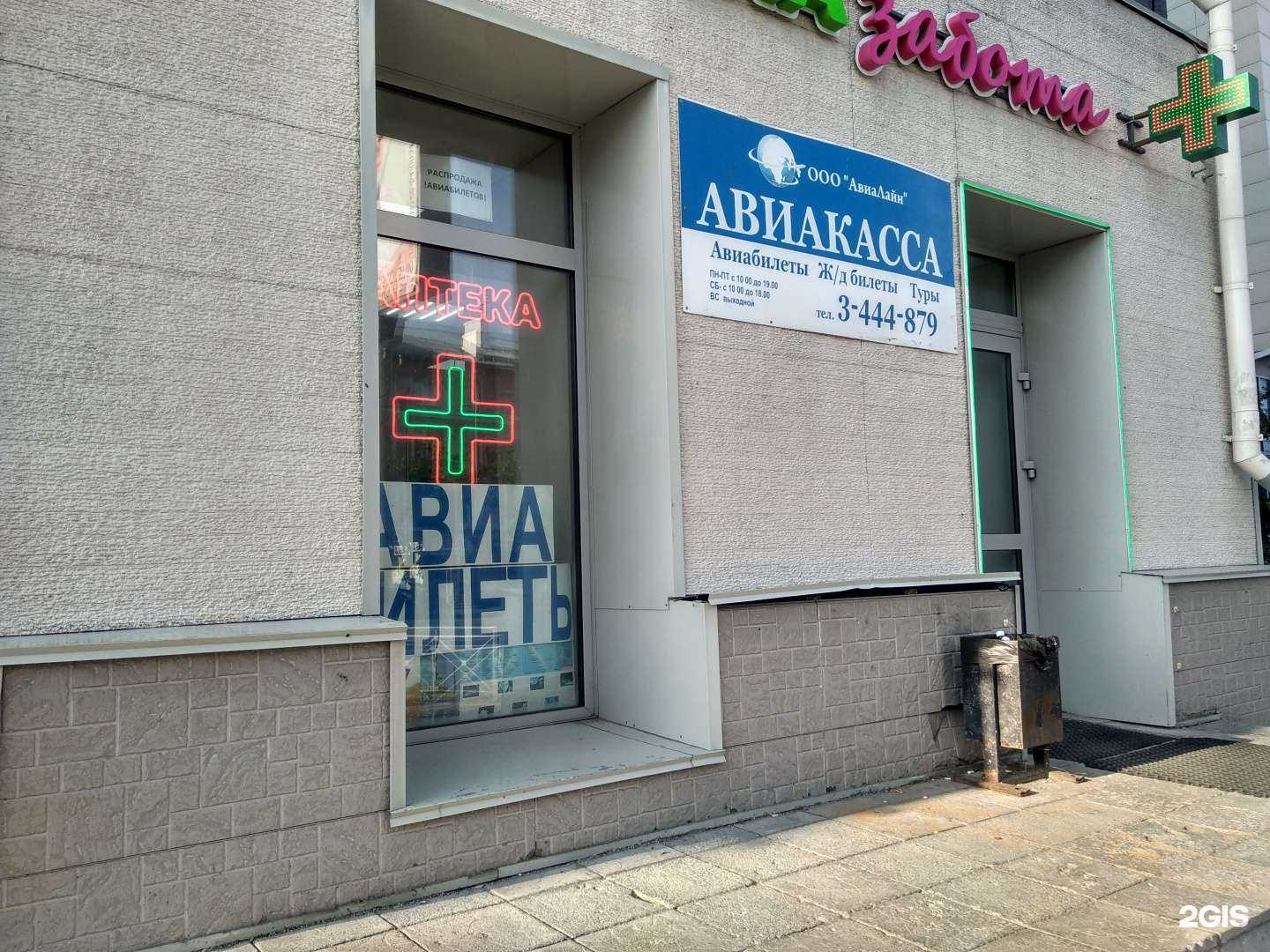 Отзывы на компанию Авиалайн в г. Новосибирск c фото