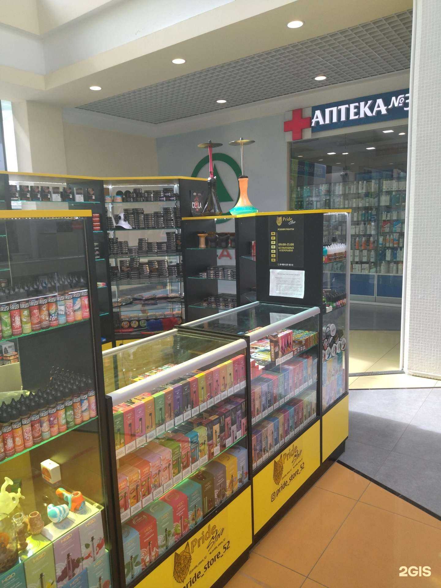 Отзывы на компанию Pride store в г. Кстово c фото