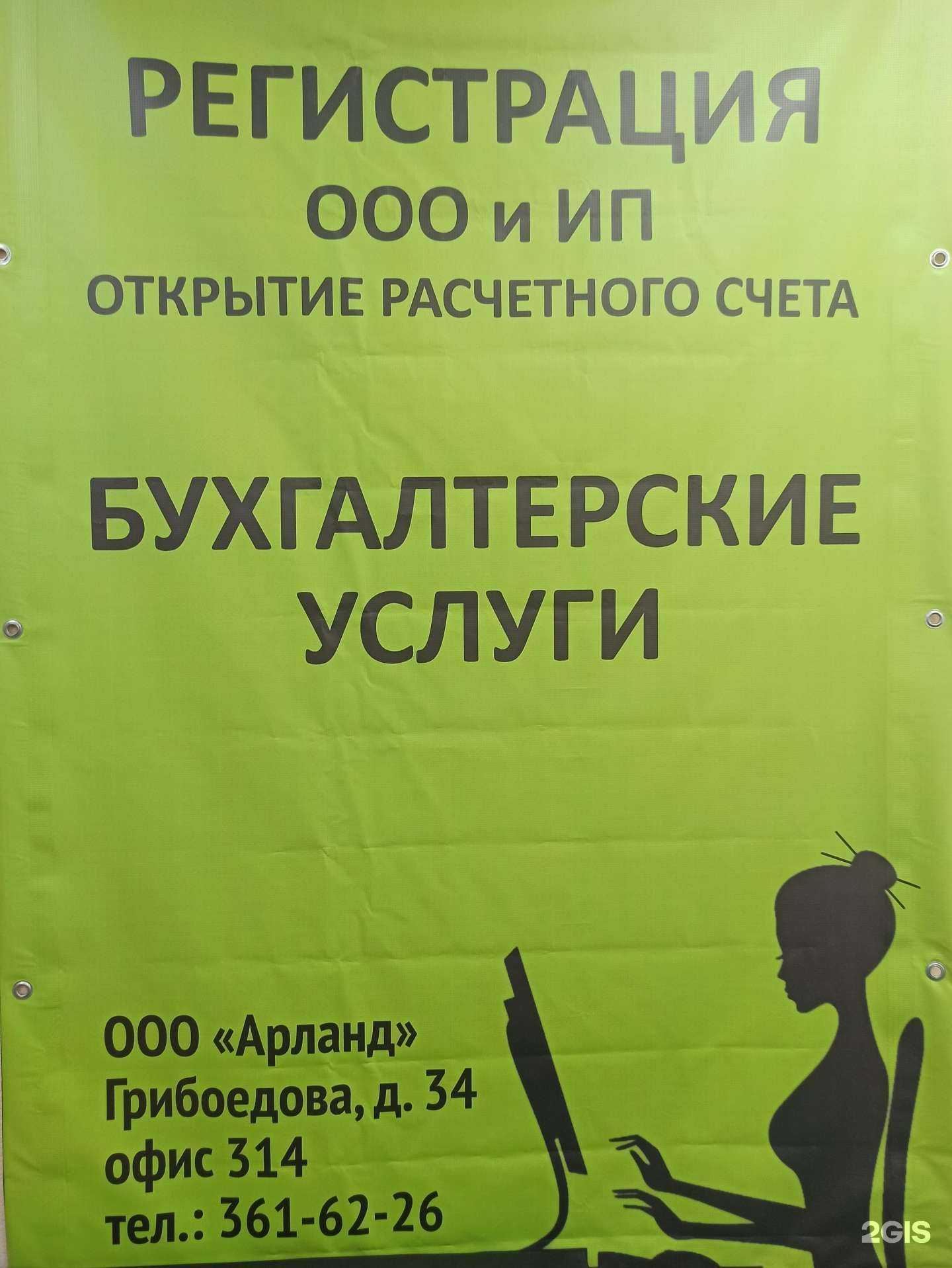 Отзывы на компанию Арланд в Екатеринбурге c фото