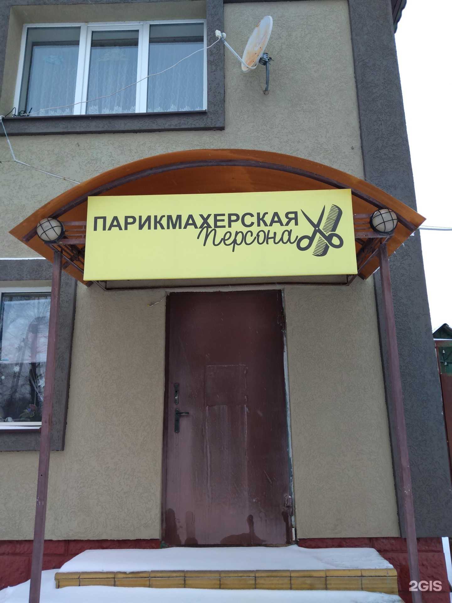 Отзывы на компанию Персона в Оренбурге c фото