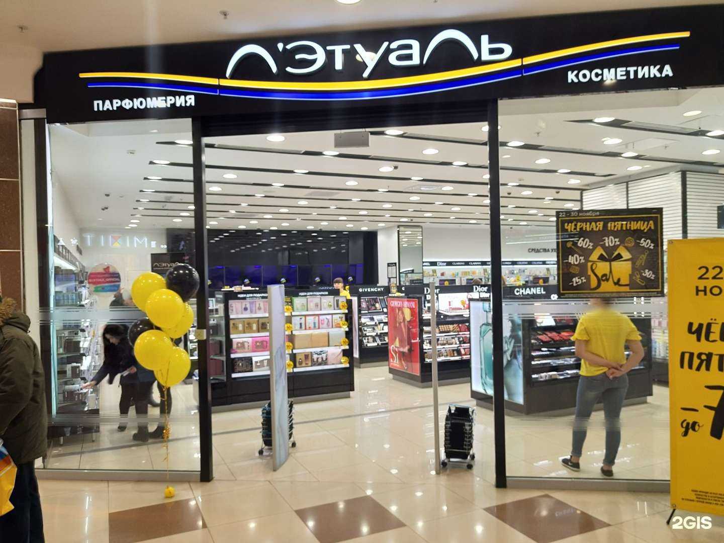 Отзывы на компанию Лэтуаль в Рязани c фото