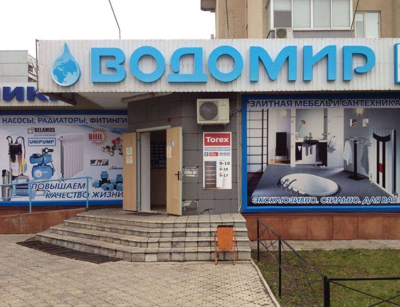 Отзывы на компанию ВОДОМИР в г. Ульяновск c фото