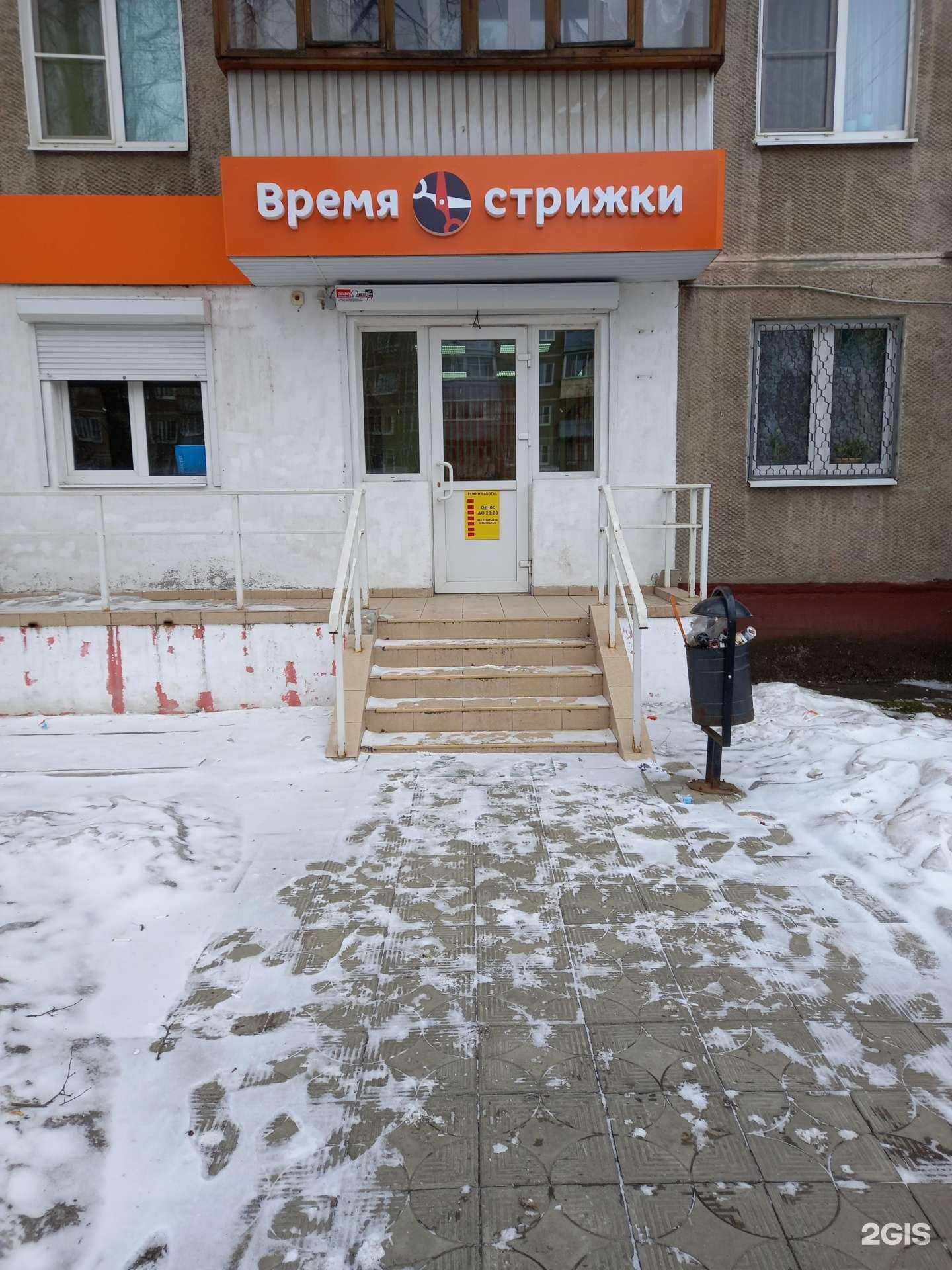 Отзывы на компанию Время стрижки в Иванове c фото