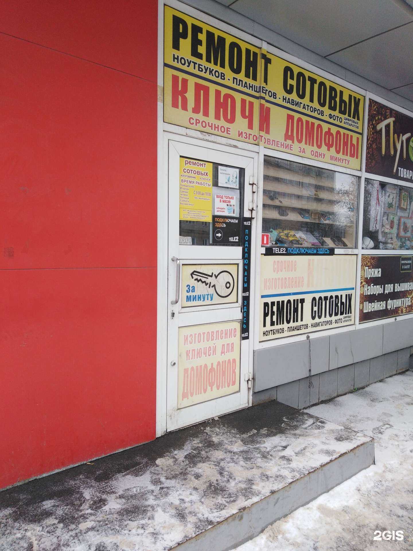 Отзывы на компанию Мастерская по ремонту телефонов в Саратове c фото