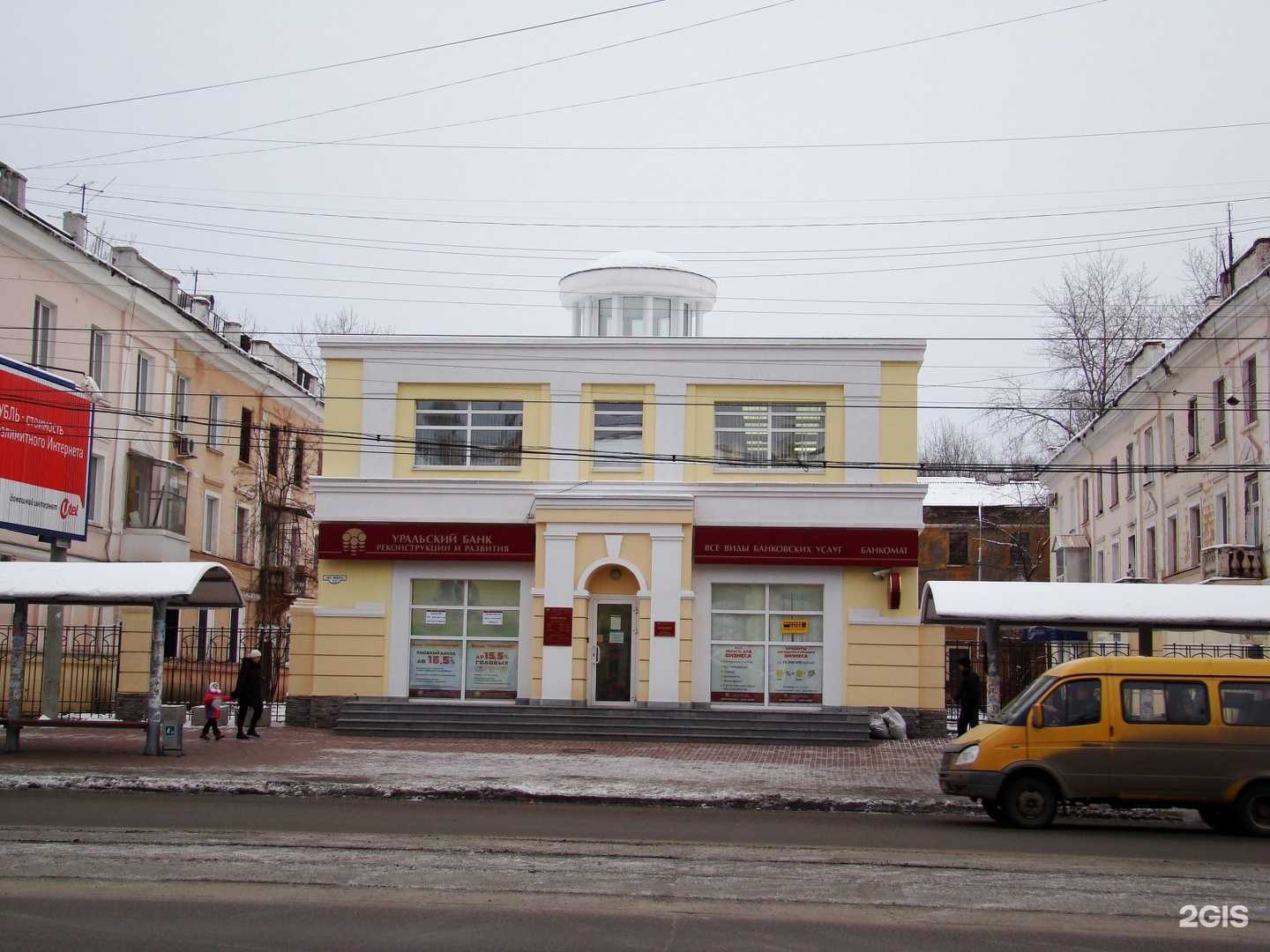 Отзывы на компанию Уральский банк реконструкции и развития в Нижнем Тагиле c фото - фотография 2 из 2