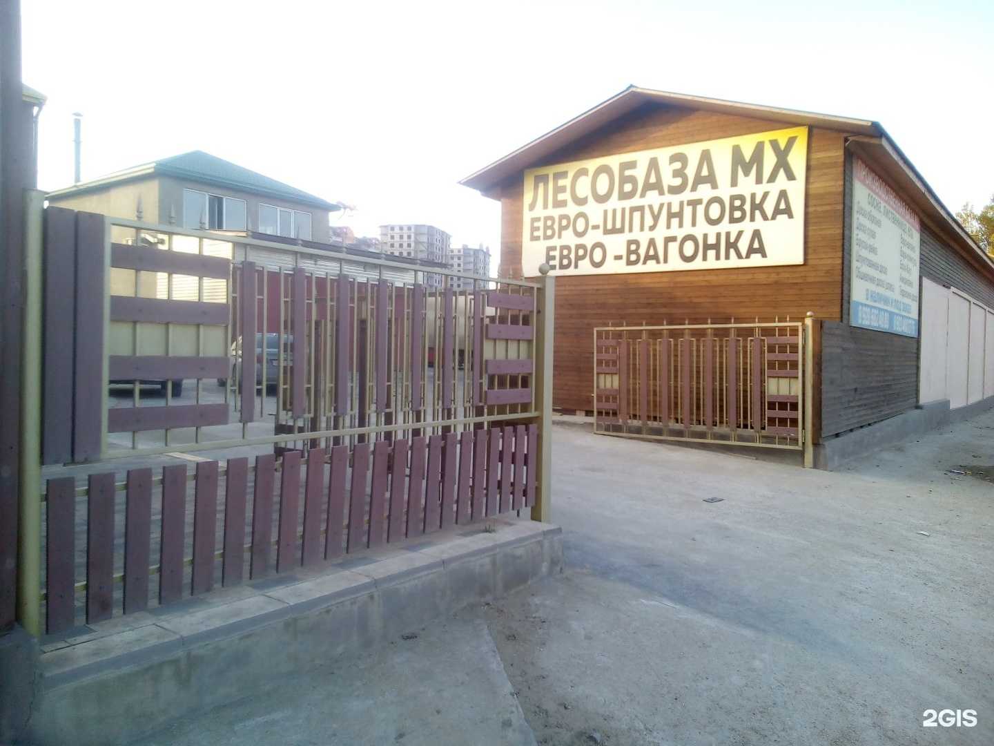 Отзывы на компанию МХ в г. Махачкала c фото