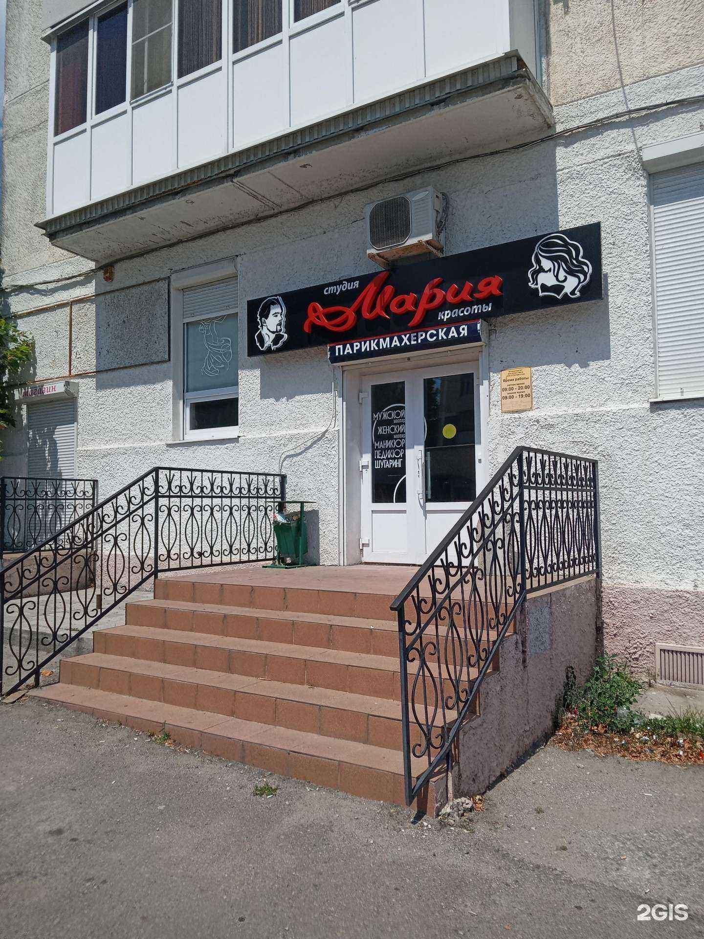 Отзывы на компанию Мария в г. Новороссийск c фото