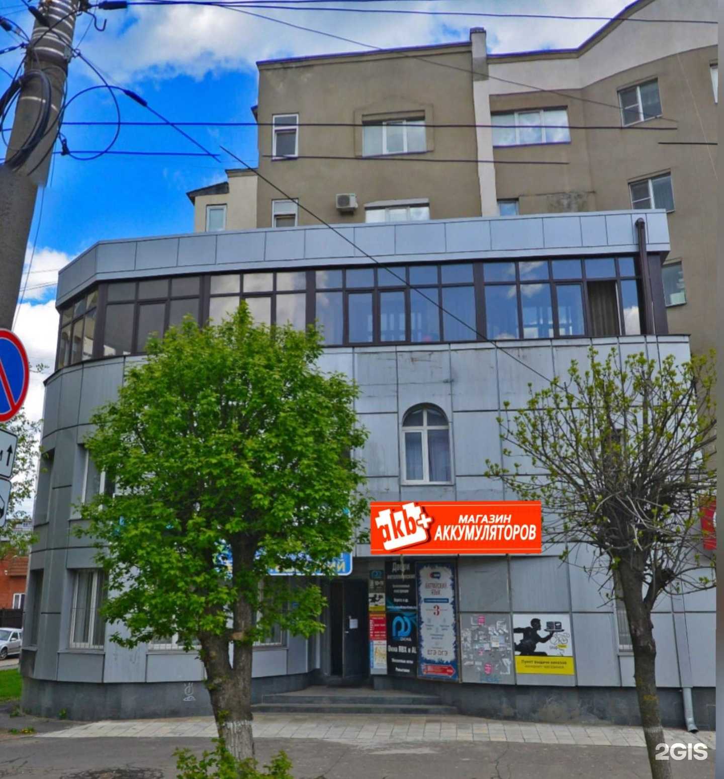 Отзывы на компанию akb+ в г. Тверь c фото