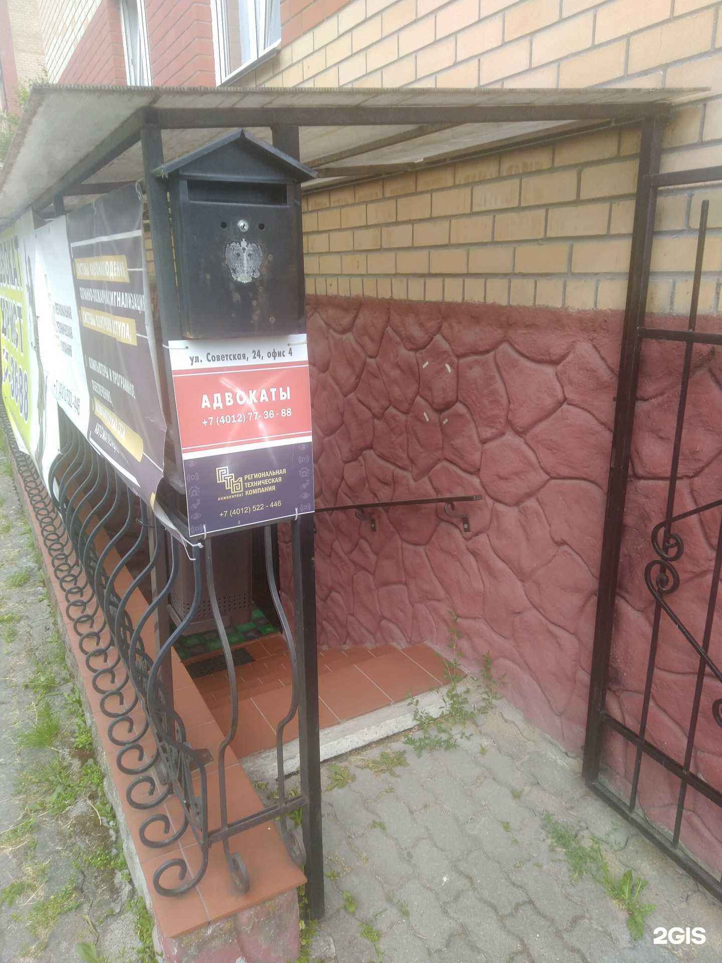 Отзывы на компанию РТК Паритет в г. Гурьевск c фото